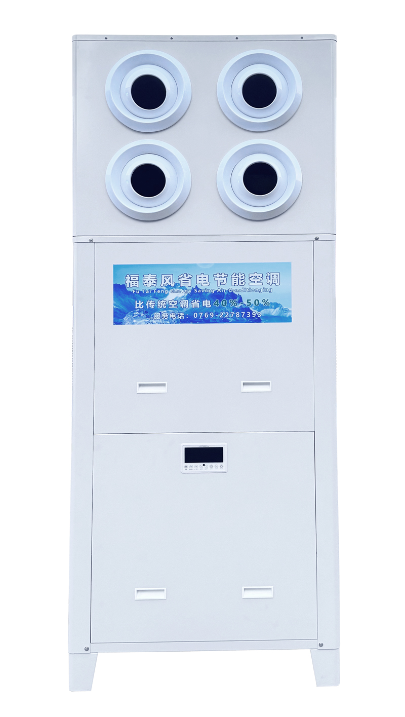 5匹立式射流款省電水冷壓縮機空調